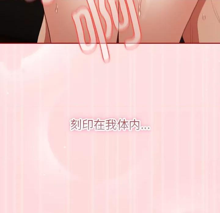 游戏不能这样玩 游戏规则我来定-游戏规则我来定 第63话 第81页