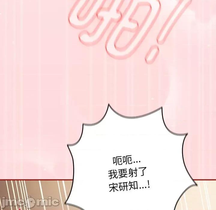 游戏不能这样玩 游戏规则我来定-游戏规则我来定 第63话 第85页
