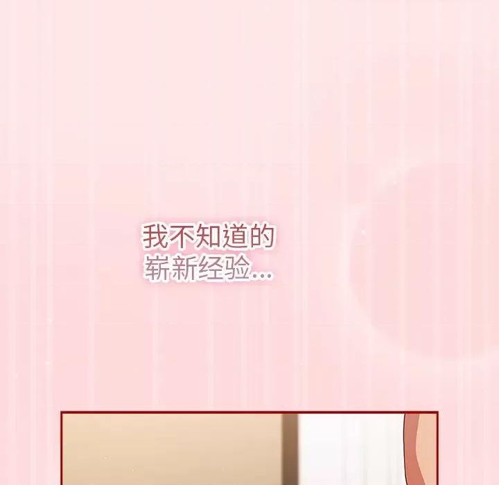 游戏不能这样玩 游戏规则我来定-游戏规则我来定 第63话 第89页