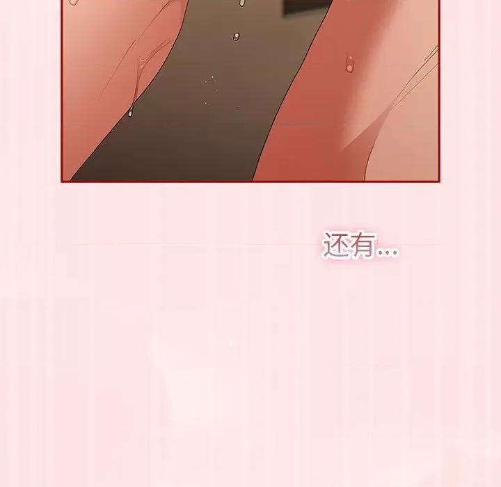 游戏不能这样玩 游戏规则我来定-游戏规则我来定 第63话 第91页