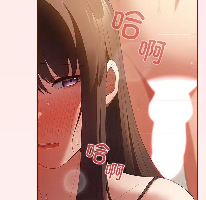 游戏不能这样玩 游戏规则我来定-游戏规则我来定 第63话 第99页