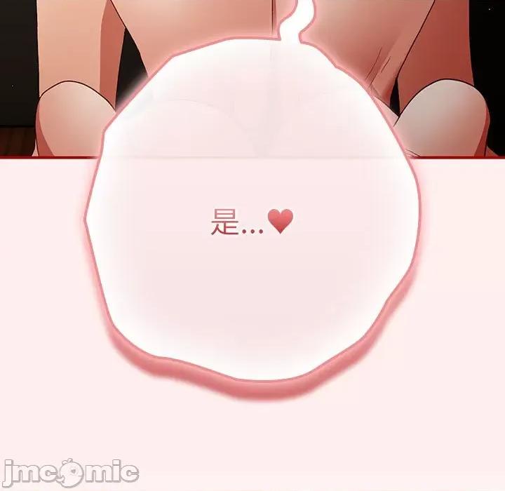 游戏不能这样玩 游戏规则我来定-游戏规则我来定 第63话 第105页