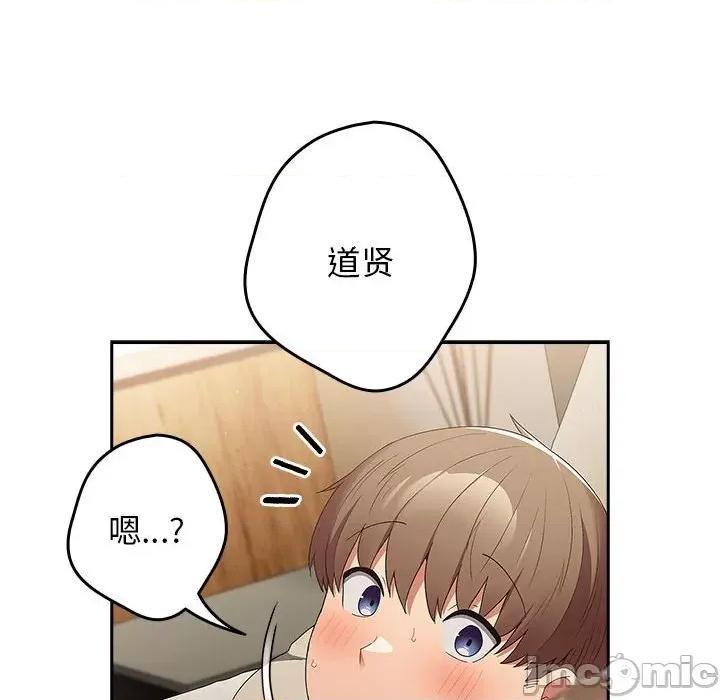 游戏不能这样玩 游戏规则我来定-游戏规则我来定 第63话 第110页