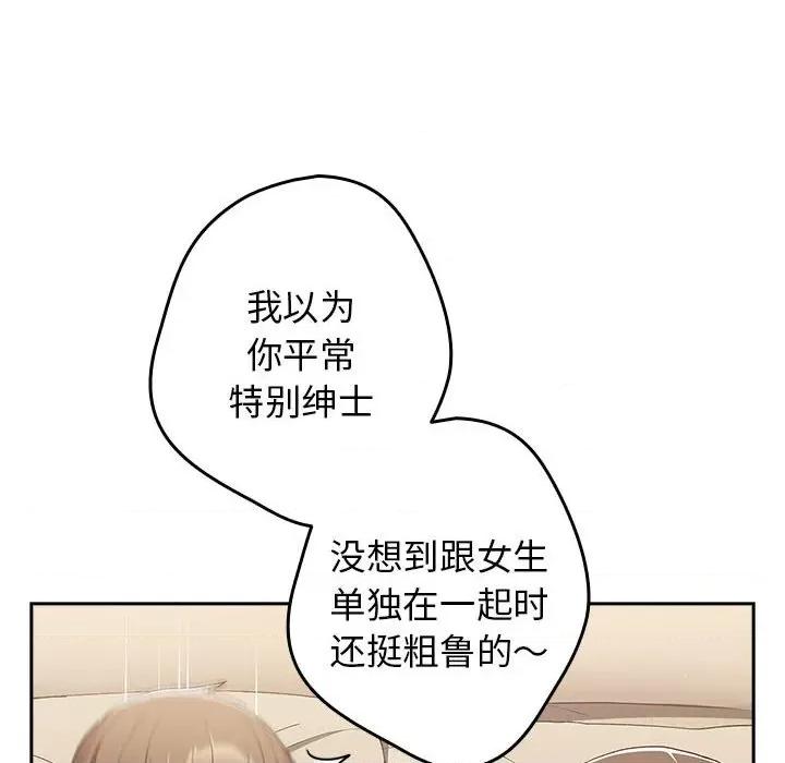 游戏不能这样玩 游戏规则我来定-游戏规则我来定 第63话 第112页
