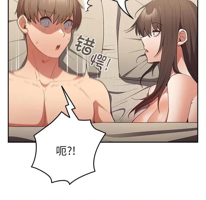 游戏不能这样玩 游戏规则我来定-游戏规则我来定 第63话 第113页