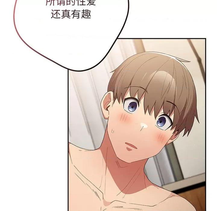 游戏不能这样玩 游戏规则我来定-游戏规则我来定 第63话 第117页