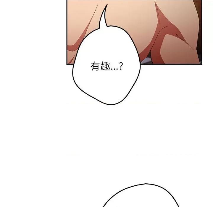 游戏不能这样玩 游戏规则我来定-游戏规则我来定 第63话 第118页