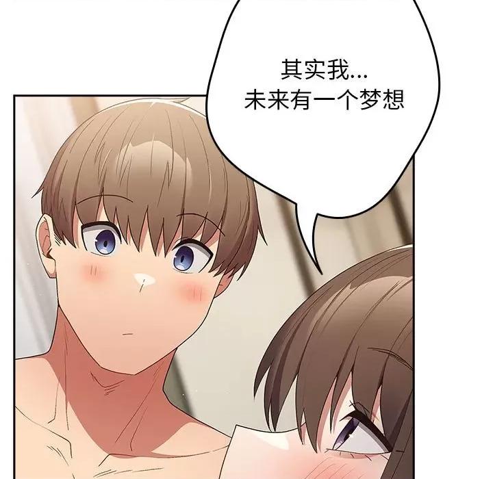 游戏不能这样玩 游戏规则我来定-游戏规则我来定 第63话 第119页