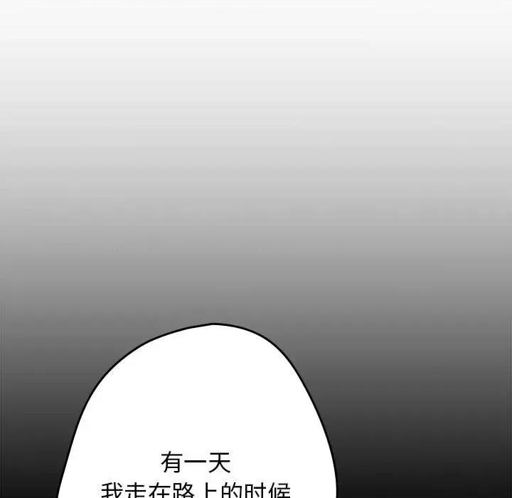 游戏不能这样玩 游戏规则我来定-游戏规则我来定 第63话 第121页