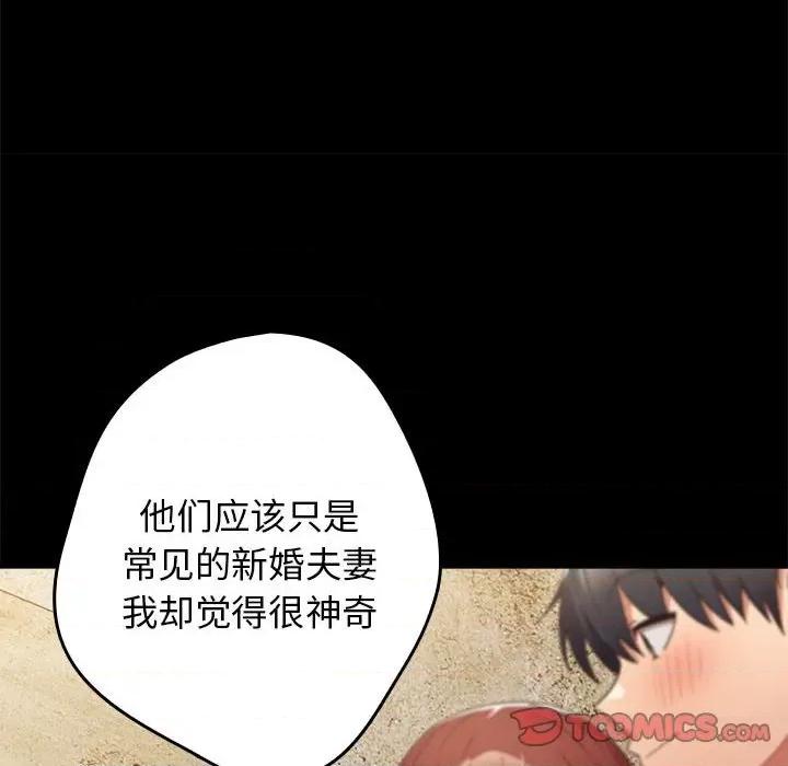 游戏不能这样玩 游戏规则我来定-游戏规则我来定 第63话 第124页