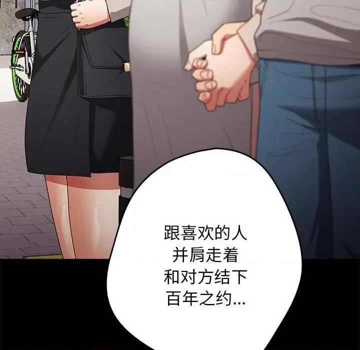 游戏不能这样玩 游戏规则我来定-游戏规则我来定 第63话 第126页