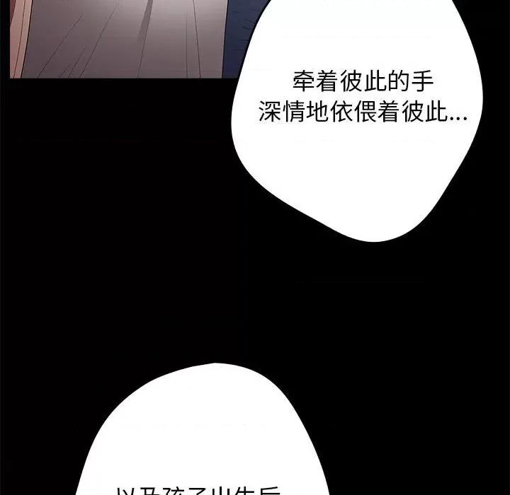 游戏不能这样玩 游戏规则我来定-游戏规则我来定 第63话 第129页