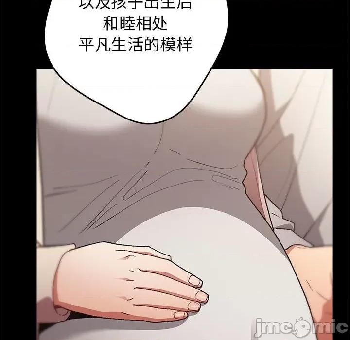 游戏不能这样玩 游戏规则我来定-游戏规则我来定 第63话 第130页