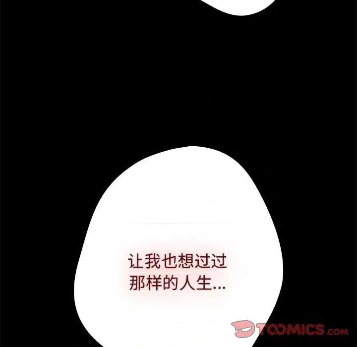游戏不能这样玩 游戏规则我来定-游戏规则我来定 第63话 第132页