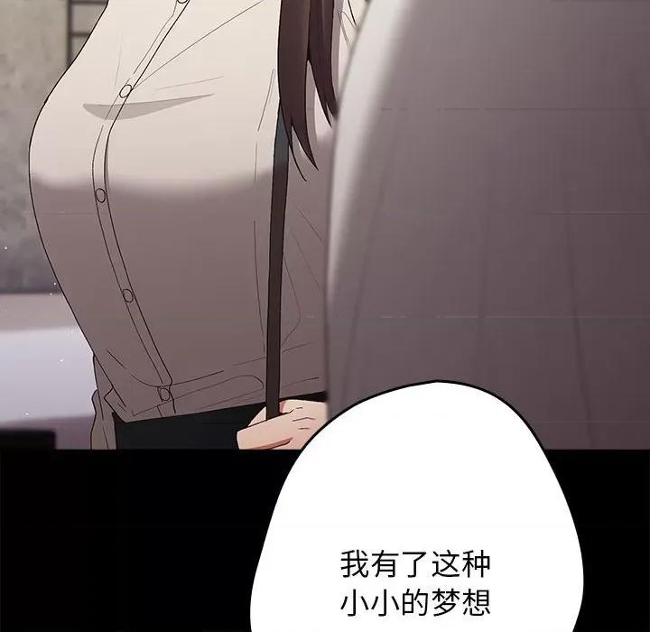 游戏不能这样玩 游戏规则我来定-游戏规则我来定 第63话 第134页