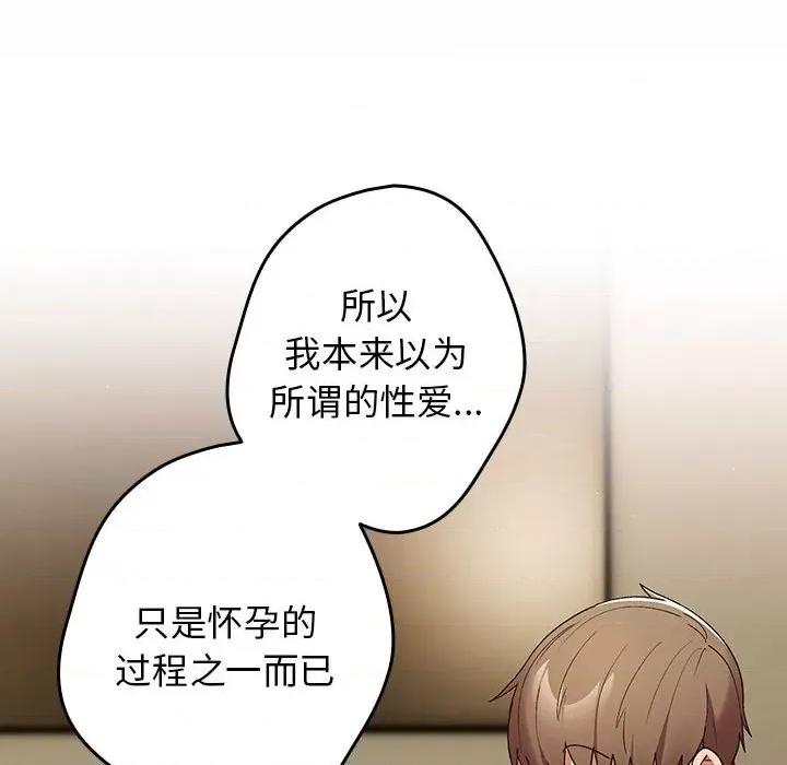 游戏不能这样玩 游戏规则我来定-游戏规则我来定 第63话 第136页