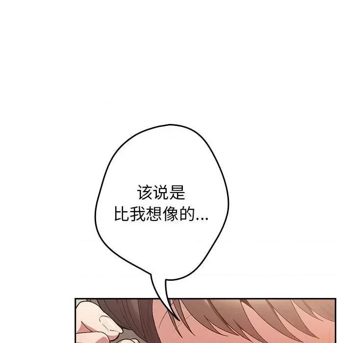 游戏不能这样玩 游戏规则我来定-游戏规则我来定 第63话 第142页