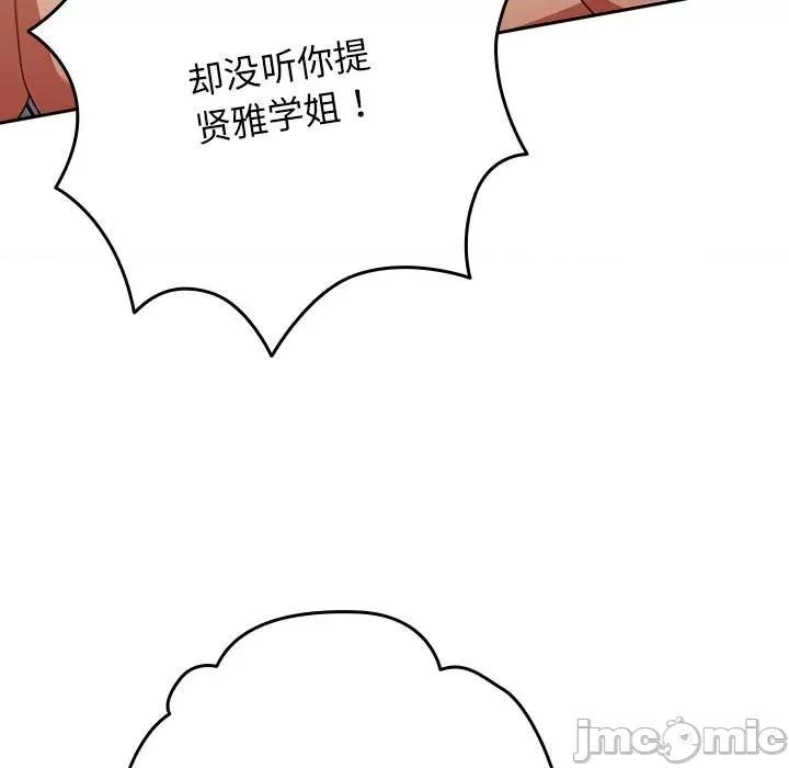 游戏不能这样玩 游戏规则我来定-游戏规则我来定 第63话 第155页