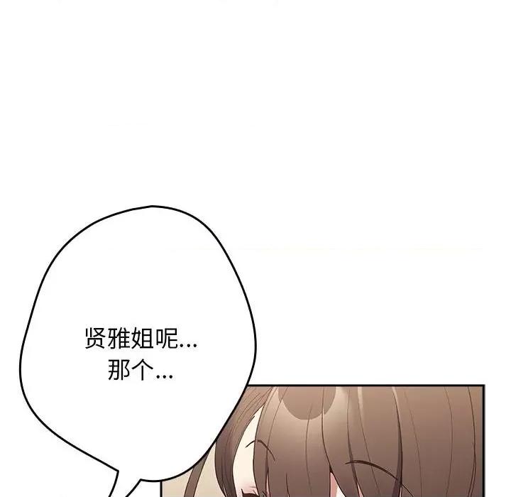 游戏不能这样玩 游戏规则我来定-游戏规则我来定 第63话 第158页