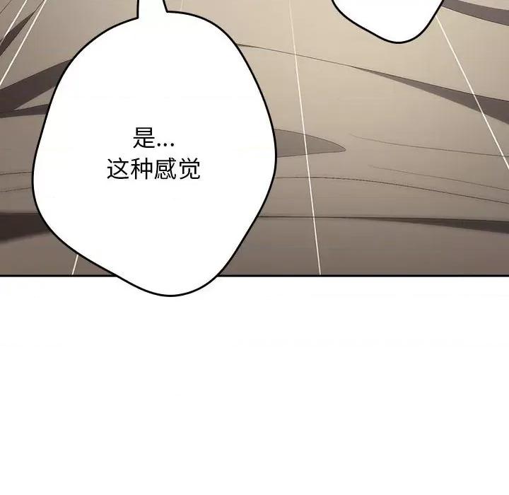 游戏不能这样玩 游戏规则我来定-游戏规则我来定 第63话 第162页