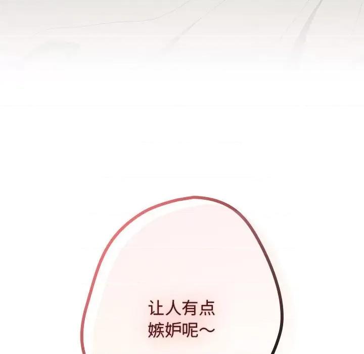 游戏不能这样玩 游戏规则我来定-游戏规则我来定 第63话 第174页