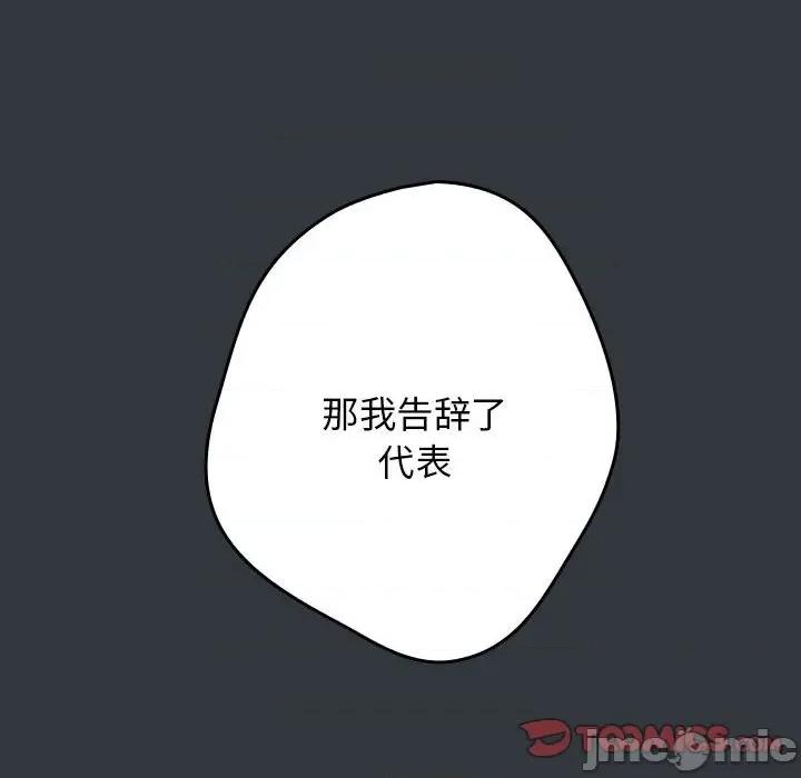游戏不能这样玩 游戏规则我来定-游戏规则我来定 第63话 第180页