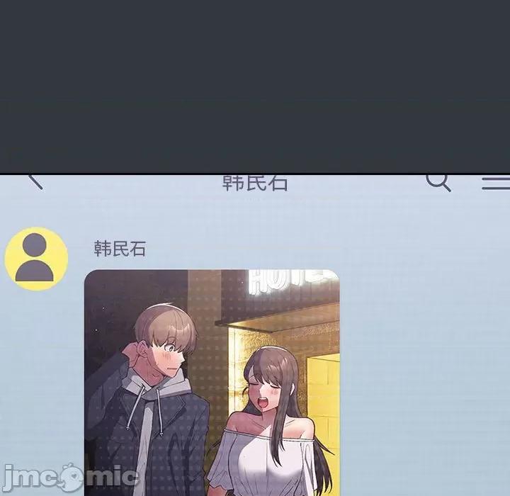 游戏不能这样玩 游戏规则我来定-游戏规则我来定 第63话 第185页