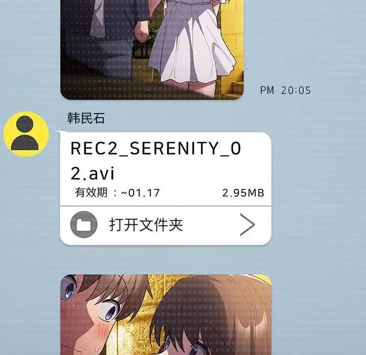 游戏不能这样玩 游戏规则我来定-游戏规则我来定 第63话 第186页
