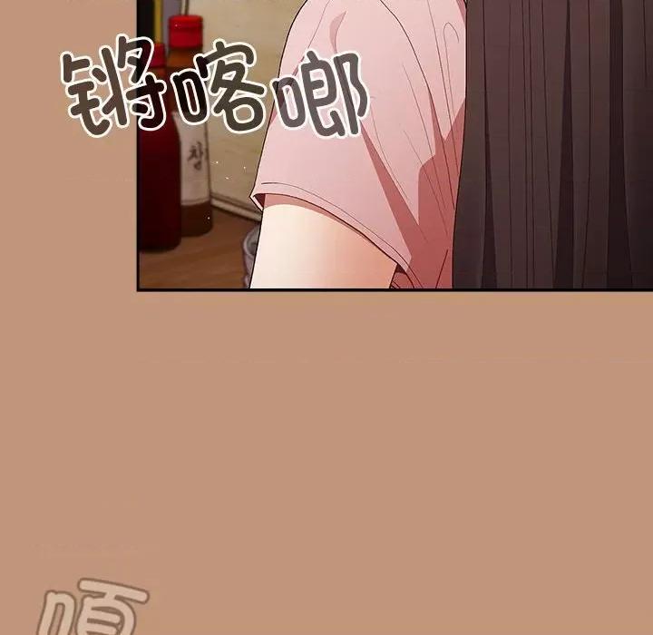 游戏不能这样玩 游戏规则我来定-游戏规则我来定 第64话 第8页