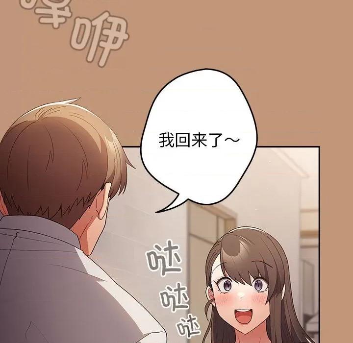 游戏不能这样玩 游戏规则我来定-游戏规则我来定 第64话 第9页