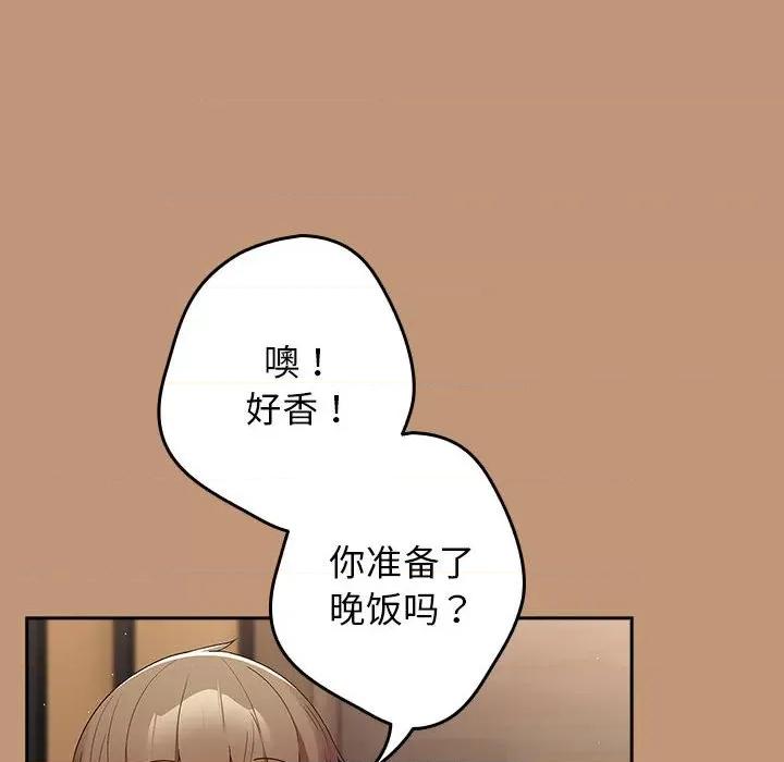 游戏不能这样玩 游戏规则我来定-游戏规则我来定 第64话 第14页