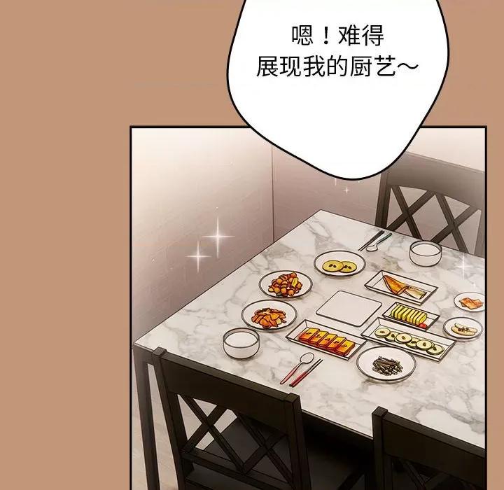 游戏不能这样玩 游戏规则我来定-游戏规则我来定 第64话 第16页