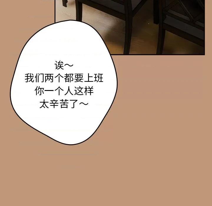 游戏不能这样玩 游戏规则我来定-游戏规则我来定 第64话 第17页