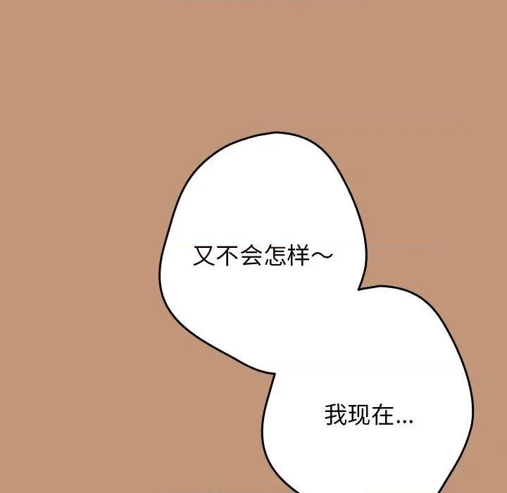 游戏不能这样玩 游戏规则我来定-游戏规则我来定 第64话 第18页