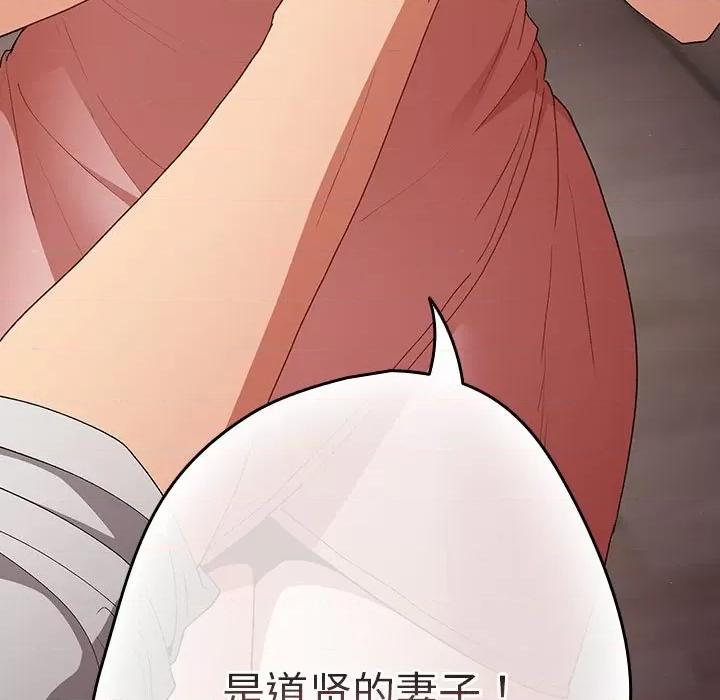 游戏不能这样玩 游戏规则我来定-游戏规则我来定 第64话 第21页