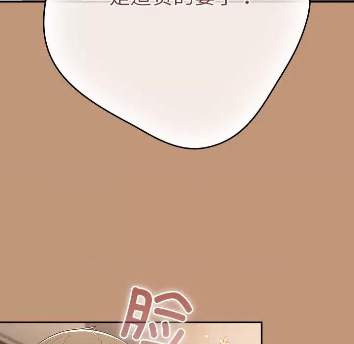 游戏不能这样玩 游戏规则我来定-游戏规则我来定 第64话 第22页