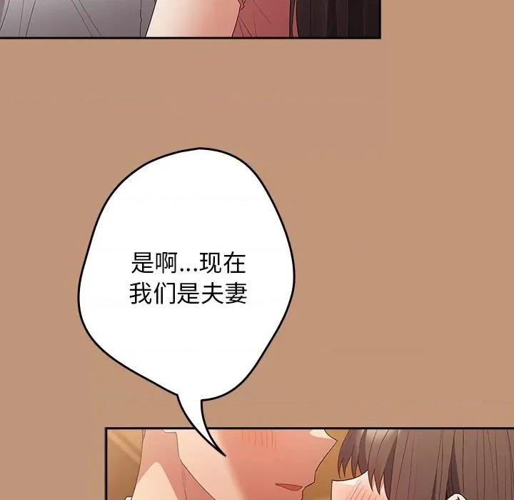 游戏不能这样玩 游戏规则我来定-游戏规则我来定 第64话 第24页