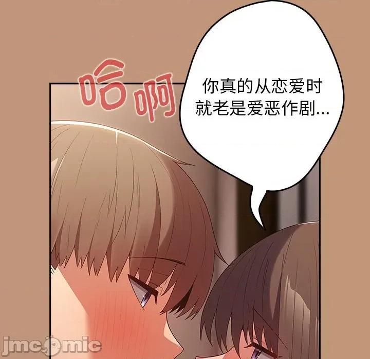 游戏不能这样玩 游戏规则我来定-游戏规则我来定 第64话 第30页