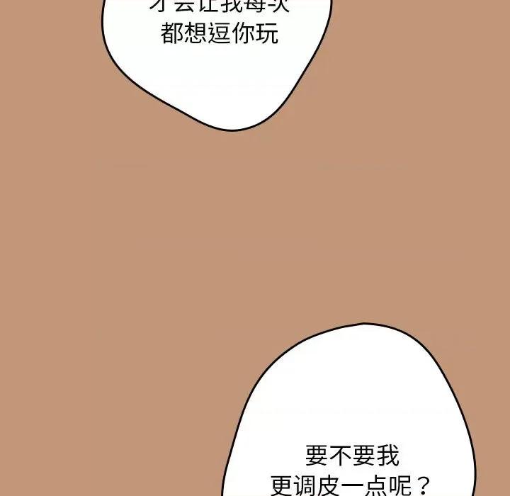 游戏不能这样玩 游戏规则我来定-游戏规则我来定 第64话 第32页