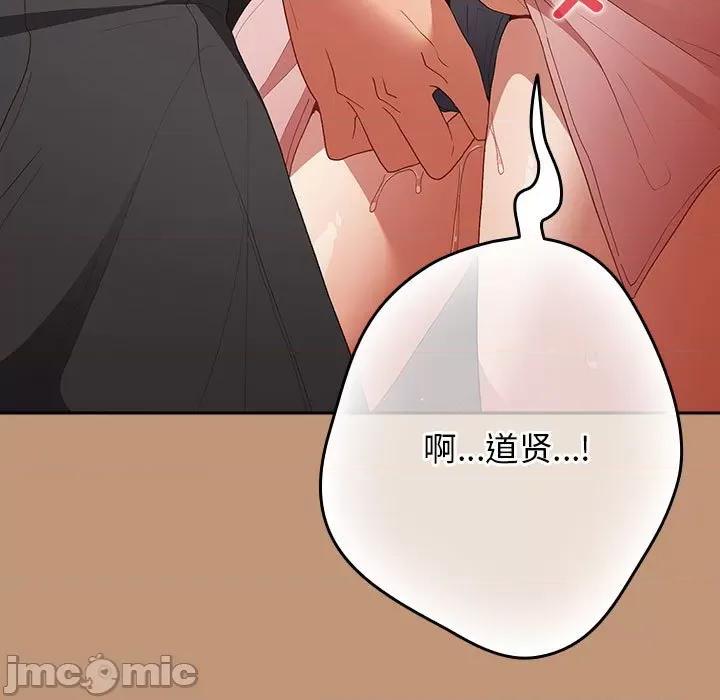 游戏不能这样玩 游戏规则我来定-游戏规则我来定 第64话 第35页