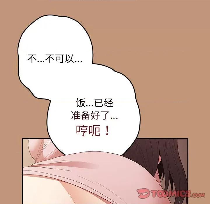 游戏不能这样玩 游戏规则我来定-游戏规则我来定 第64话 第36页
