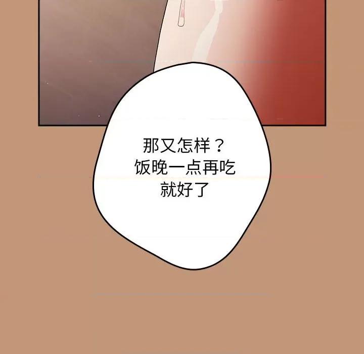 游戏不能这样玩 游戏规则我来定-游戏规则我来定 第64话 第38页