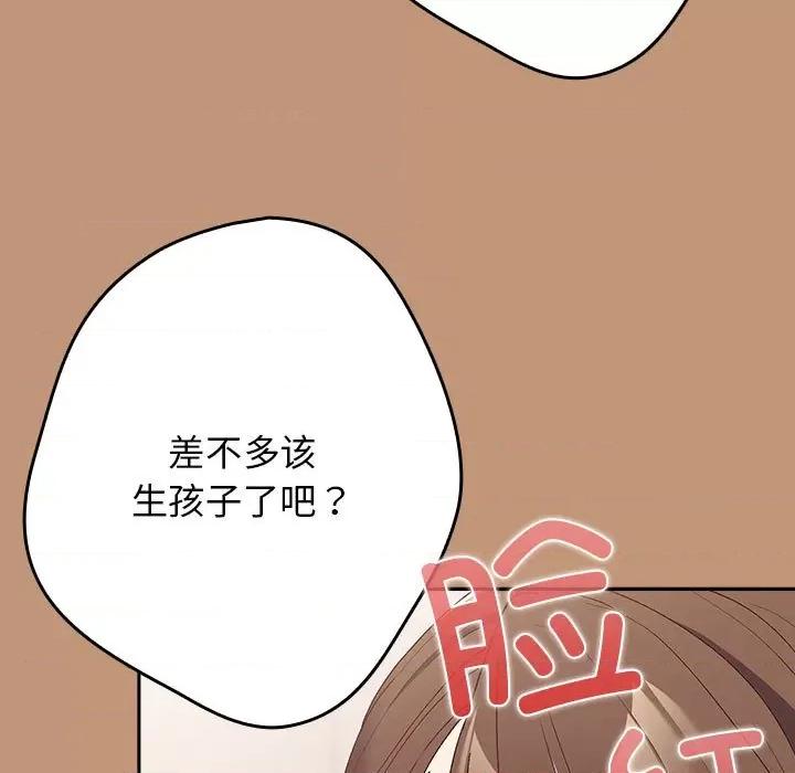 游戏不能这样玩 游戏规则我来定-游戏规则我来定 第64话 第41页