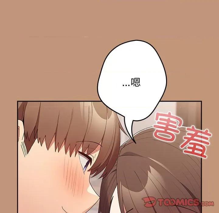 游戏不能这样玩 游戏规则我来定-游戏规则我来定 第64话 第44页