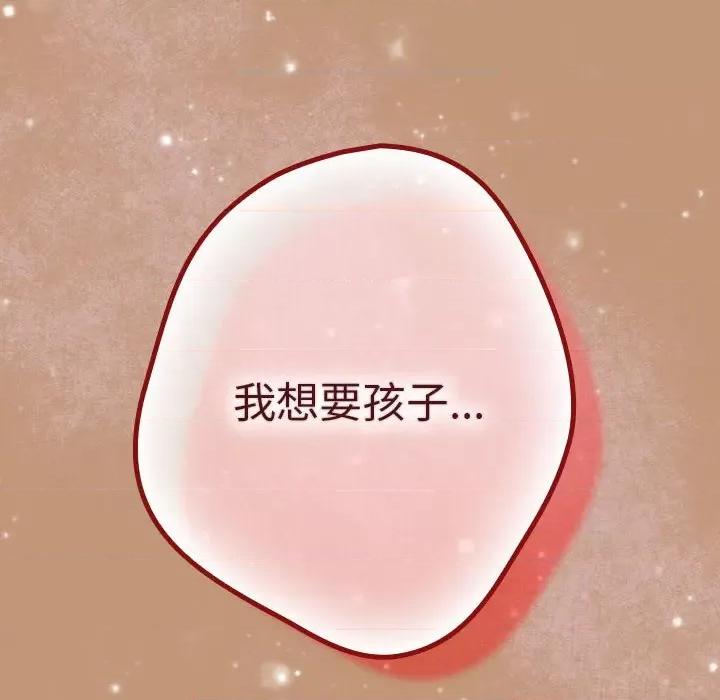 游戏不能这样玩 游戏规则我来定-游戏规则我来定 第64话 第46页