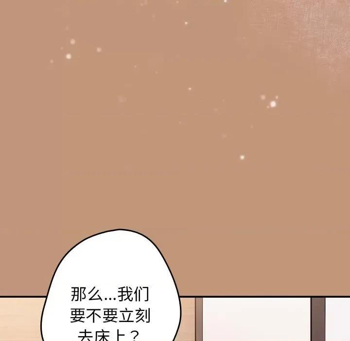 游戏不能这样玩 游戏规则我来定-游戏规则我来定 第64话 第47页