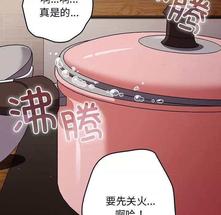 游戏不能这样玩 游戏规则我来定-游戏规则我来定 第64话 第49页