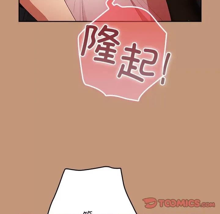 游戏不能这样玩 游戏规则我来定-游戏规则我来定 第64话 第52页