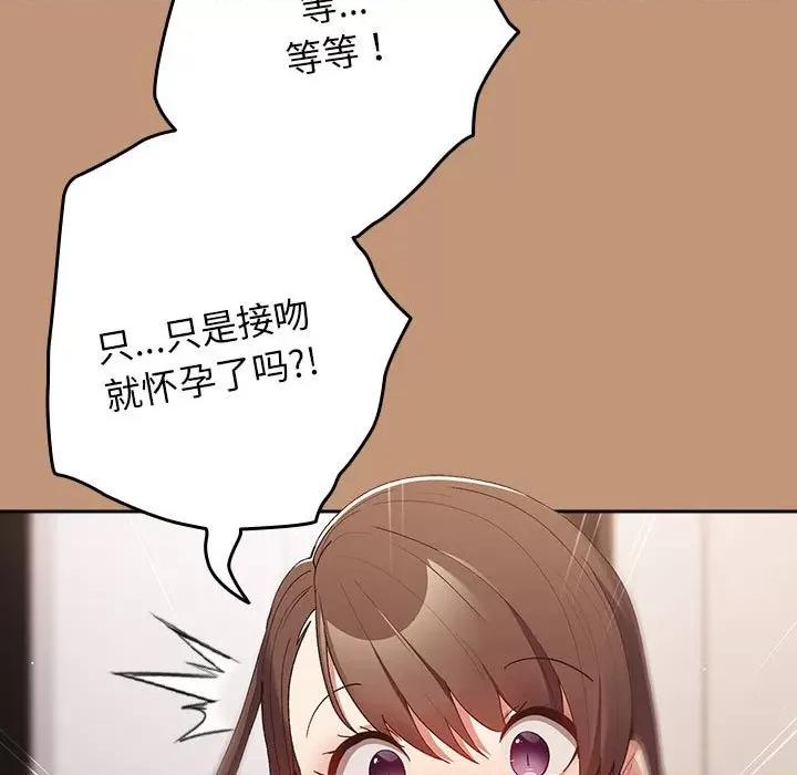 游戏不能这样玩 游戏规则我来定-游戏规则我来定 第64话 第53页