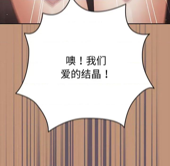 游戏不能这样玩 游戏规则我来定-游戏规则我来定 第64话 第56页